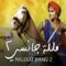 مسلسل ملكة جانسي 2 الحلقة 5 مدبلجة