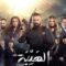 مسلسل الهيبة العودة الحلقة 14 الرابعة عشر