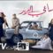 مسلسل ساعي البريد الحلقة 12 الثانية عشر