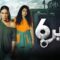 مسلسل عنبر 6 الموسم الثاني الحلقة 3 الثالثة
