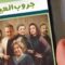 مسلسل حكايات جروب العيلة الحلقة 7 السابعة ماي سيما