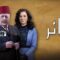 مسلسل حرائر الحلقة 27 السابعة والعشرون