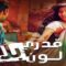 مسلسل قدري بلا لون الحلقة 56 مدبلجة