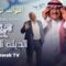 مسلسل الديك الأزرق الحلقة 26 السادسة والعشرون