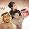 مسلسل أيام السراب الحلقة 49 التاسعة والاربعون