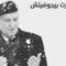 مسلسل علي عزت بيجوفيتش الحلقة 3 مترجمة