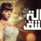 مسلسل حالة عشق الحلقة 10 العاشرة