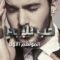 مسلسل حب للايجار الحلقة 34 مترجمة