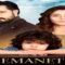مسلسل الامانة الحلقة 96 مترجمة