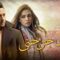 مسلسل حبك جرحني الحلقة 18 مدبلجة
