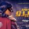 مسلسل سوبر ميرو الحلقة 20 العشرون