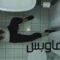 مشاهدة فيلم Hall 2020 مترجم