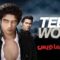 مسلسل Teen Wolf الموسم الاول الحلقة 6 السادسة مترجم