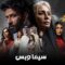مسلسل ولد امه الحلقة 7 السابعة يوتيوب