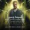 مسلسل Arrow الموسم السابع الحلقة 20 العشرون مترجم