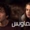 مشاهدة فيلم Paper Towns 2015 مترجم