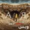 مسلسل Dark الموسم الثالث الحلقة 5 الخامسة مترجم