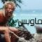 مشاهدة فيلم Cast Away 2000 مترجم