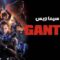 مشاهدة فيلم Gantz O 2016 مترجم