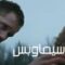 مشاهدة فيلم Hold the Dark 2018 مترجم