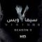 مسلسل Vikings الموسم الثالث الحلقة 1 الاولي مترجم (فايكنجز)