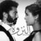 مسلسل النزوة الحلقة 9 التاسعة يوتيوب