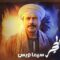 مسلسل قلع الحجر الحلقة 24 الرابعة والعشرون يوتيوب