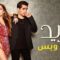 مسلسل فريد الحلقة 75 الخامسة والسبعون مدبلج