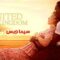 مشاهدة فيلم A United Kingdom 2016 مترجم