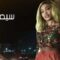 مشاهدة فيلم Oloture 2019 مترجم