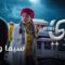 مسلسل بيبي الحلقة 6 السادسة يوتيوب