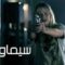 مشاهدة فيلم The Poker House 2008 مترجم
