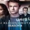 مسلسل 13 Reasons Why الموسم الرابع الحلقة 7 السابعة مترجم