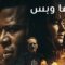 مشاهدة فيلم Collision 2022 مترجم HD