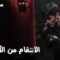 مسلسل الانتقام من الاخرين Revenge of Others الحلقة 9 التاسعة مترجم