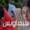 مشاهدة فيلم Taal 1999 مترجم