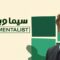 مسلسل The Mentalist الموسم الثالث الحلقة 16 السادسة عشر مترجم