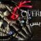 انمي Overlord الموسم الثاني الحلقة 10 العاشرة مترجم