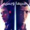 انمي Star Wars Tales of the Jedi الحلقة 1 الاولى مترجم