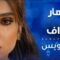 مسلسل انحراف الحلقة 3 الثالثة يوتيوب HD