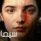 مشاهدة فيلم The Curse of Audrey Earnshaw 2020 مترجم