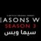 مسلسل 13 Reasons Why الموسم الثالث الحلقة 8 الثامنة مترجم