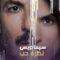 مسلسل نظرة حب الحلقة 22 الثانية والعشرون يوتيوب