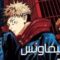 انمي Jujutsu Kaisen (TV) الموسم الاول الحلقة 21 الحادية والعشرون مترجم HD اون لاين