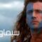 مشاهدة فيلم Braveheart 1995 ويليام والاس مترجم HD
